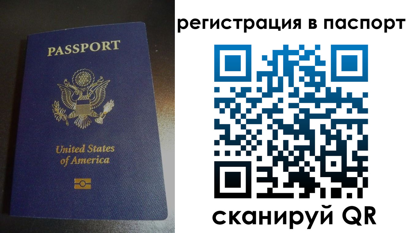 временная регистрация законно в Дмитрове