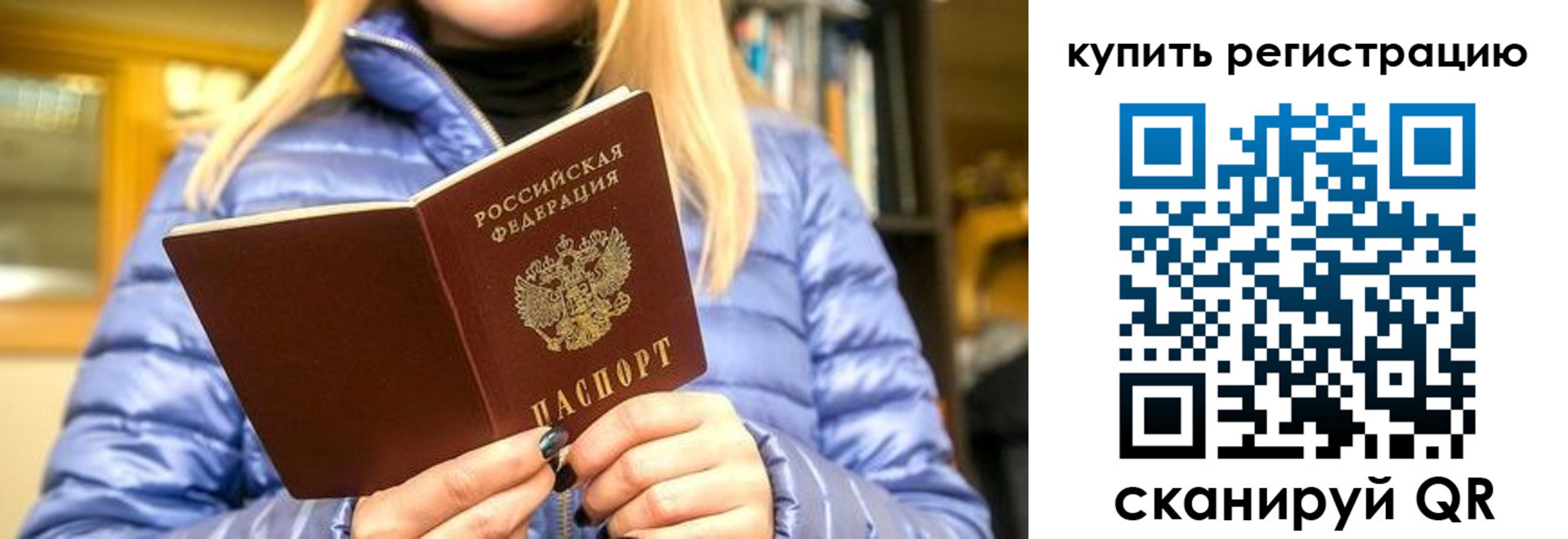пропишу в квартире в Дмитрове