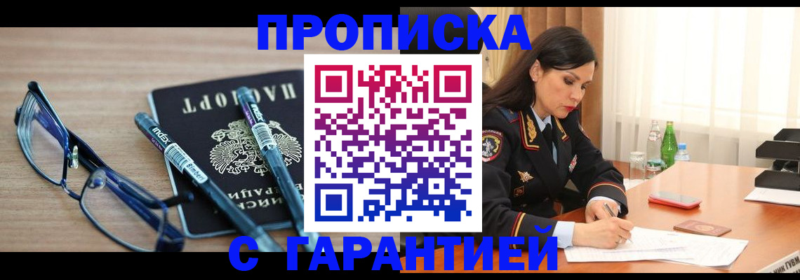 найти адрес прописки в Дмитрове