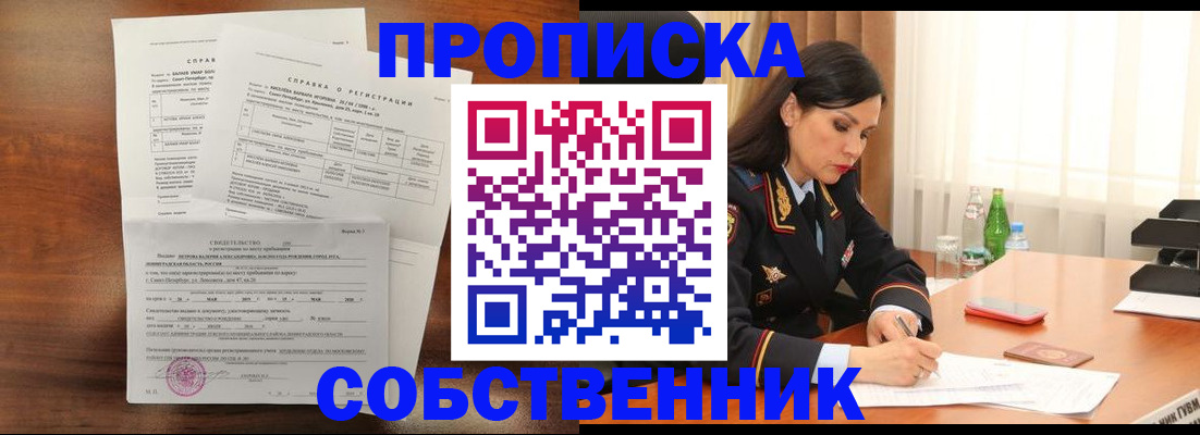 временная прописка в Дмитрове