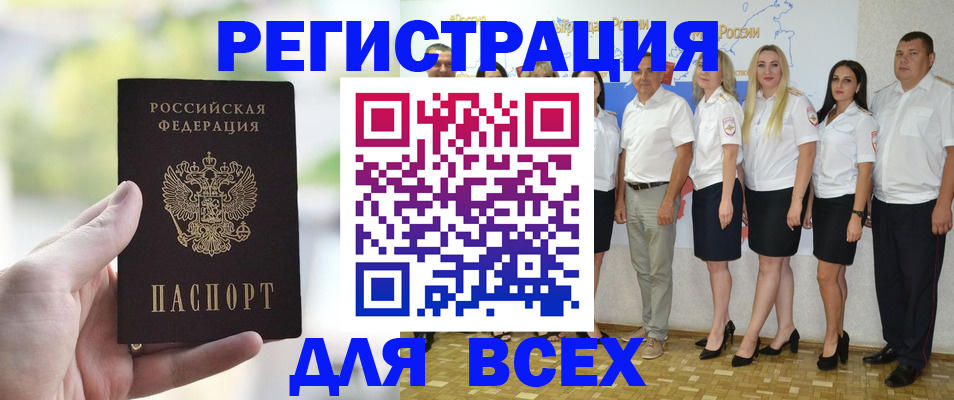 где прописаться в Дмитрове