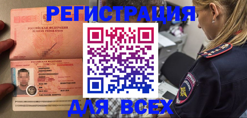 прописка для школы в Дмитрове