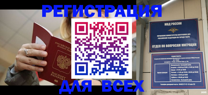 найти адрес прописки в Дмитрове