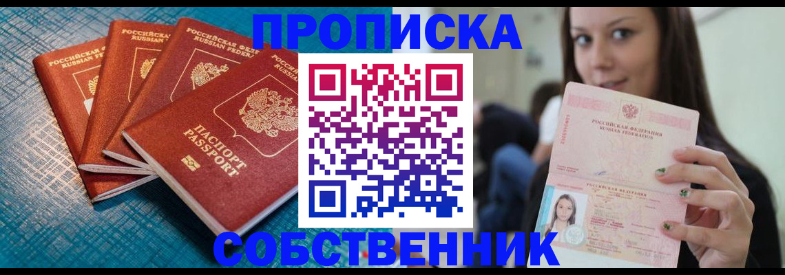 прописка иностранных граждан в Дмитрове