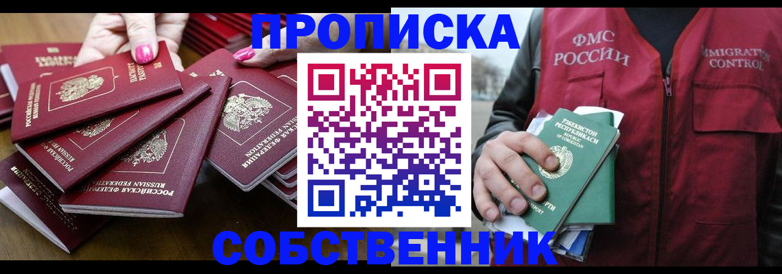 временная регистрация поиск в Дмитрове