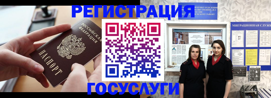 прописка 2025 в Дмитрове